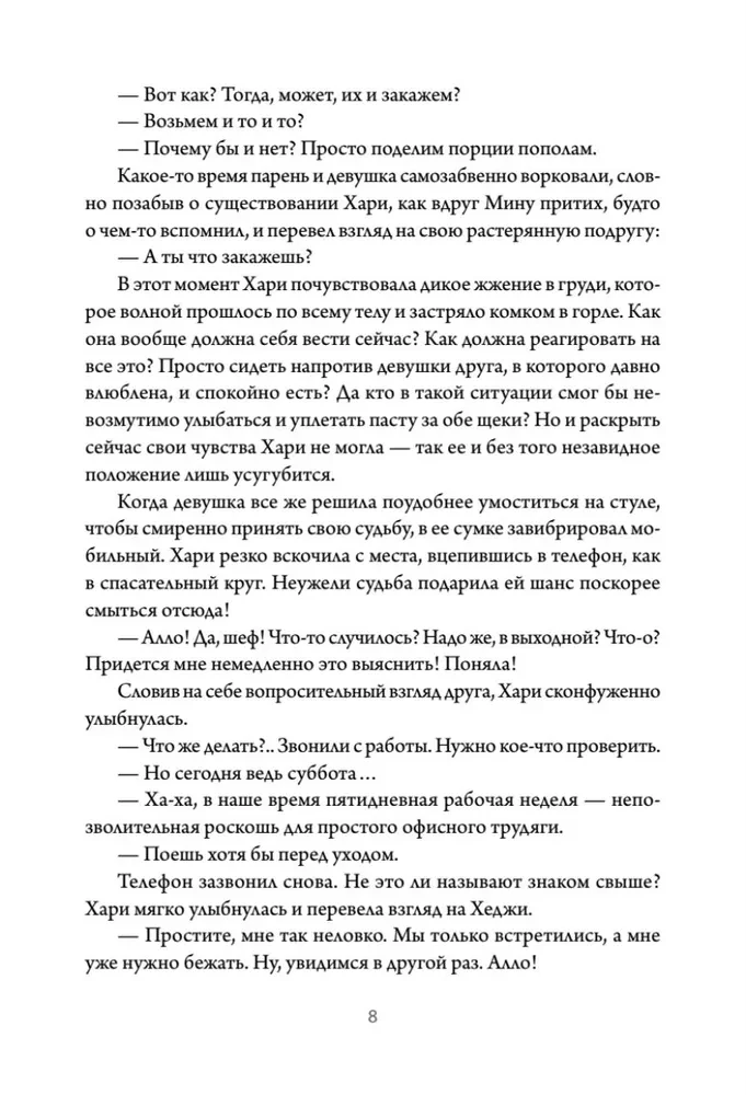 Business Proposal. Volume 1