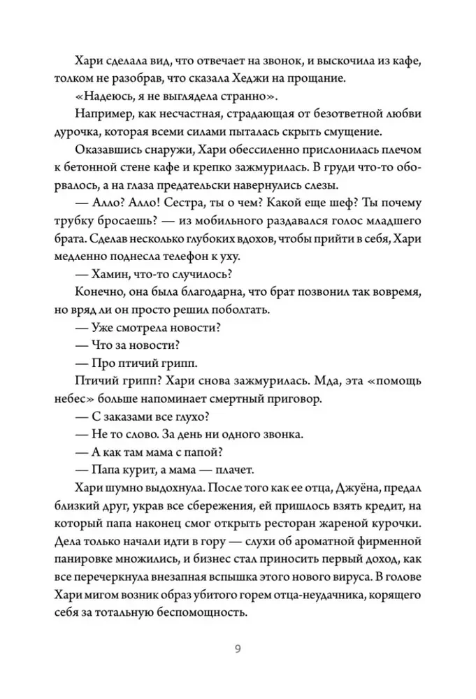 Business Proposal. Volume 1