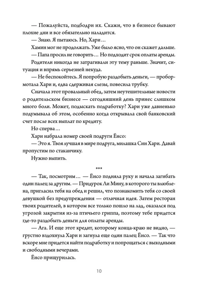 Business Proposal. Volume 1