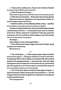 Business Proposal. Volume 1