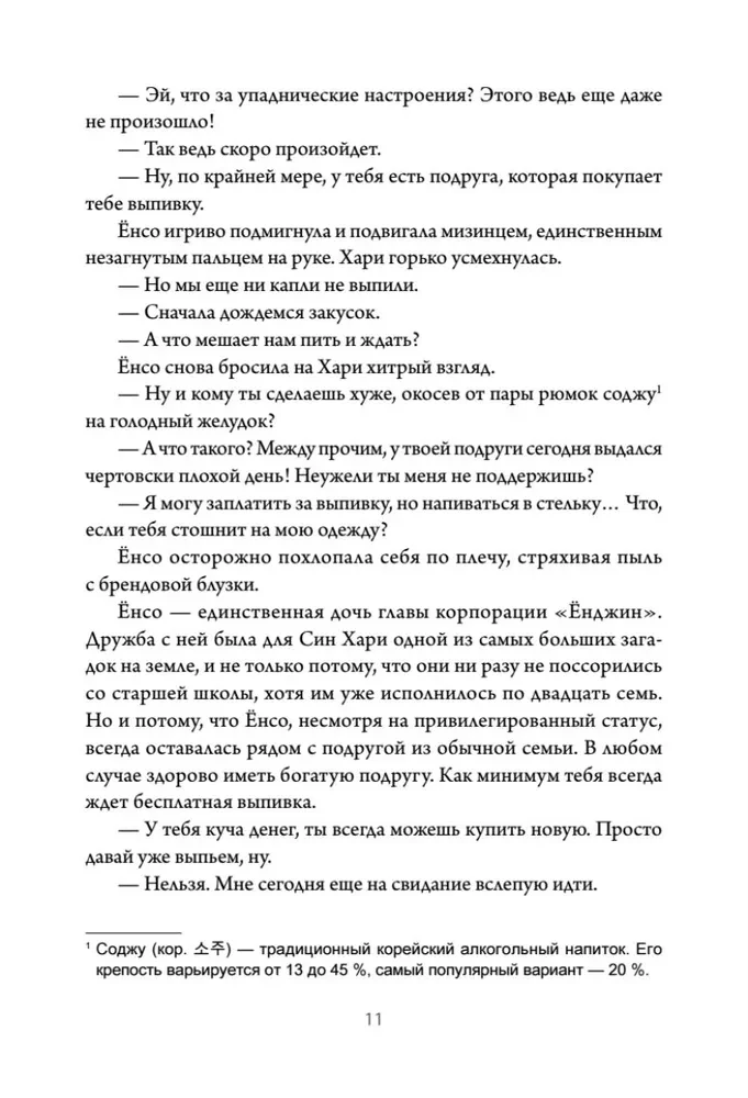 Business Proposal. Volume 1