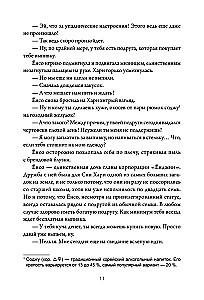 Business Proposal. Volume 1