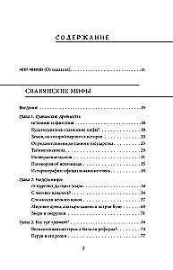 Didžioji Rusijos mitų knyga