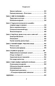 Didžioji Rusijos mitų knyga