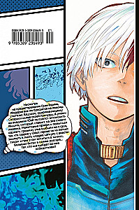 Mano herojų akademija. Knyga 15. Katsuki Bakugo pabudimas. Dabi šokis