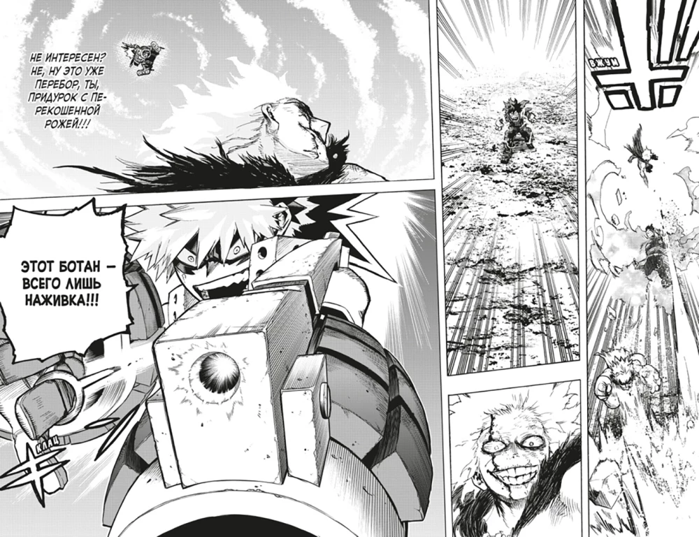 Mano herojų akademija. Knyga 15. Katsuki Bakugo pabudimas. Dabi šokis