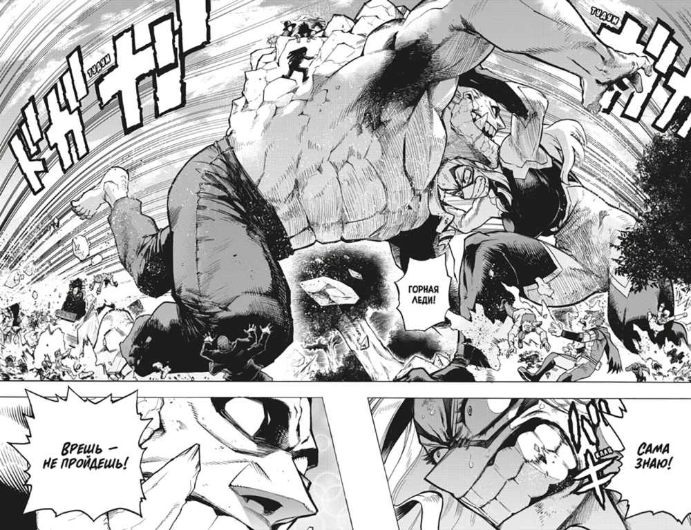 Mano herojų akademija. Knyga 15. Katsuki Bakugo pabudimas. Dabi šokis