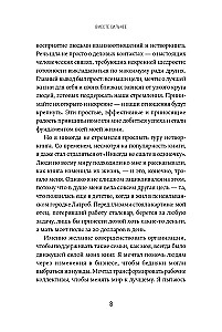 Вместе сильнее. От традиционного лидерства к командной работе
