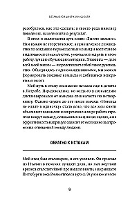 Вместе сильнее. От традиционного лидерства к командной работе