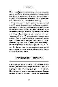 Вместе сильнее. От традиционного лидерства к командной работе