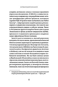 Вместе сильнее. От традиционного лидерства к командной работе