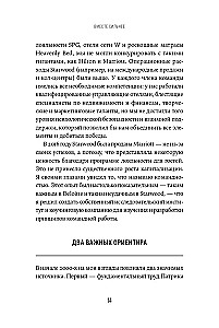 Вместе сильнее. От традиционного лидерства к командной работе