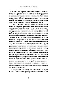 Вместе сильнее. От традиционного лидерства к командной работе