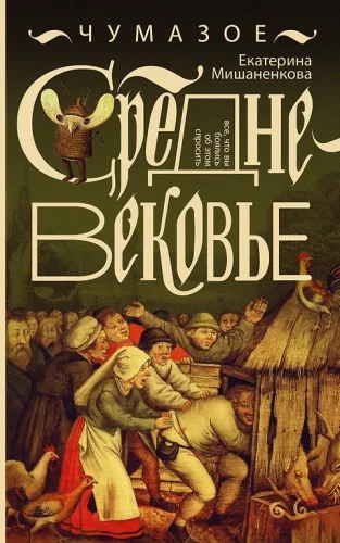 The Filthy Middle Ages
