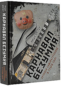 Carnival of Madness. Chronicles of Self-Destruction in Punk Style