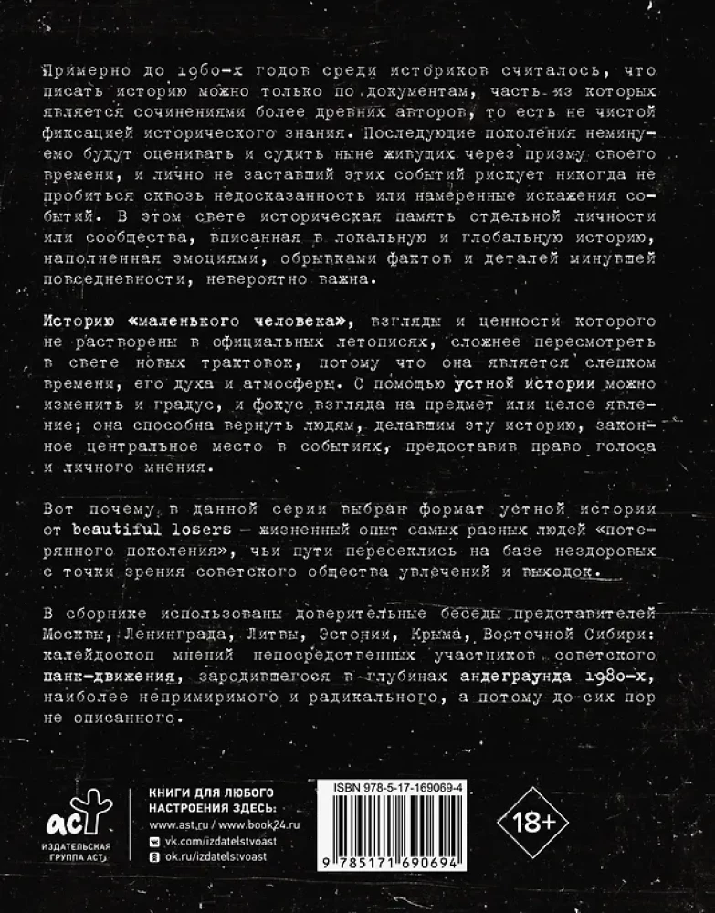 Carnival of Madness. Chronicles of Self-Destruction in Punk Style