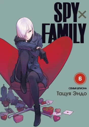 SPYхFAMILY. Rodzina szpiega. Tom 6