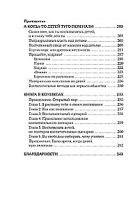 Я не буду твоей копией. Как жить, опираясь на свой выбор, а не на семейные сценарии