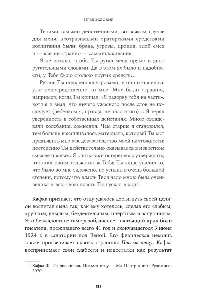 Я не буду твоей копией. Как жить, опираясь на свой выбор, а не на семейные сценарии