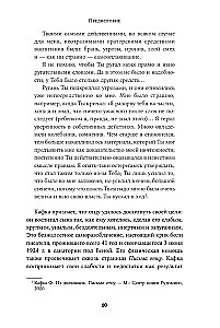 Я не буду твоей копией. Как жить, опираясь на свой выбор, а не на семейные сценарии