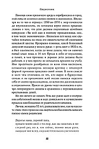 Я не буду твоей копией. Как жить, опираясь на свой выбор, а не на семейные сценарии