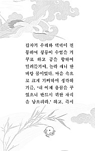 Hong Gildong Jeon = Hong Gildongo pasakojimas