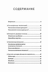 Как посылать к черту вежливо