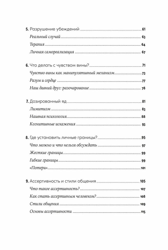 Как посылать к черту вежливо
