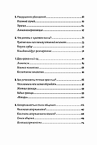Как посылать к черту вежливо