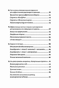 Как посылать к черту вежливо