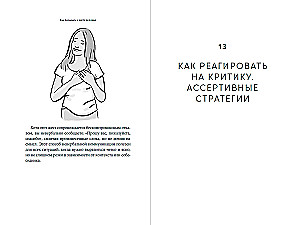 Как посылать к черту вежливо