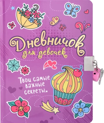 The Book of Secrets