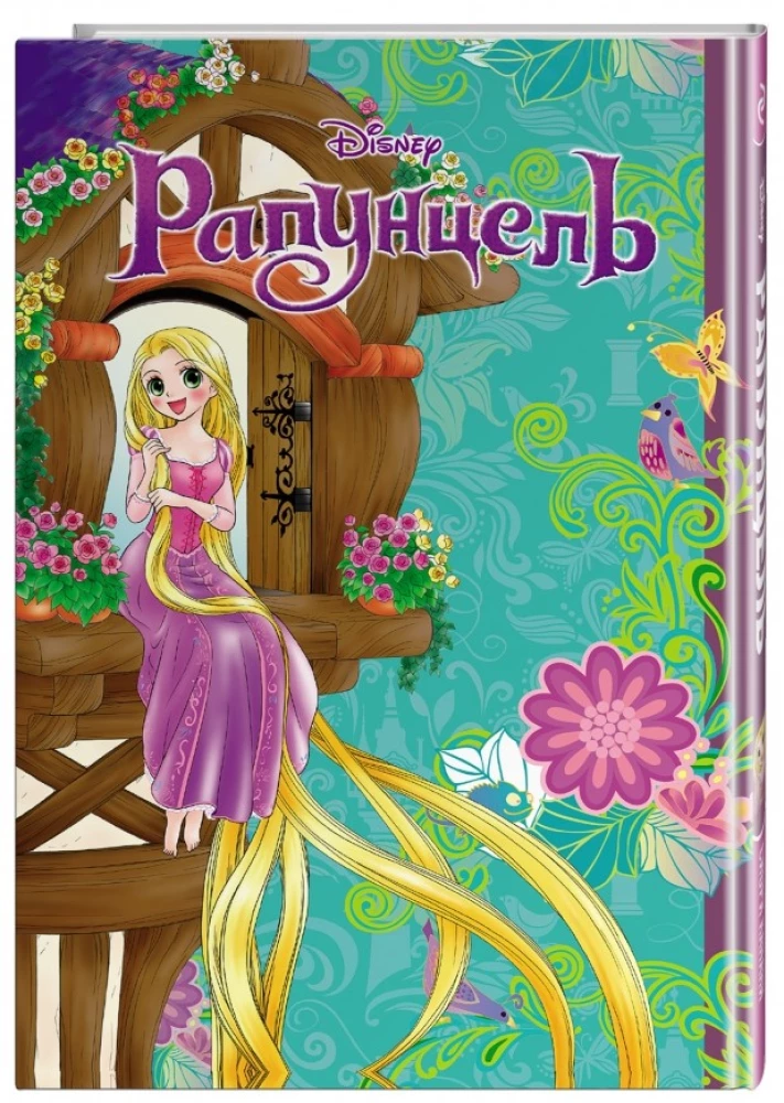 Rapunzel