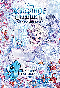 Frozen II. The Enchanted Forest