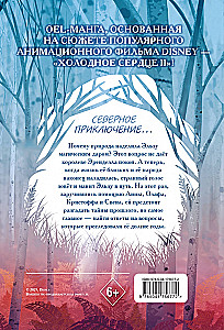 Frozen II. The Enchanted Forest