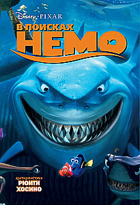 Ieškant Nemo