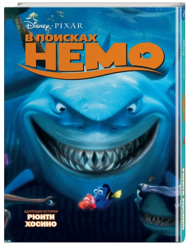 Ieškant Nemo