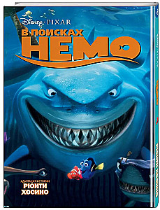 Ieškant Nemo
