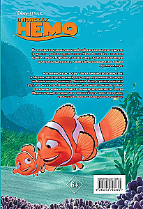 Ieškant Nemo