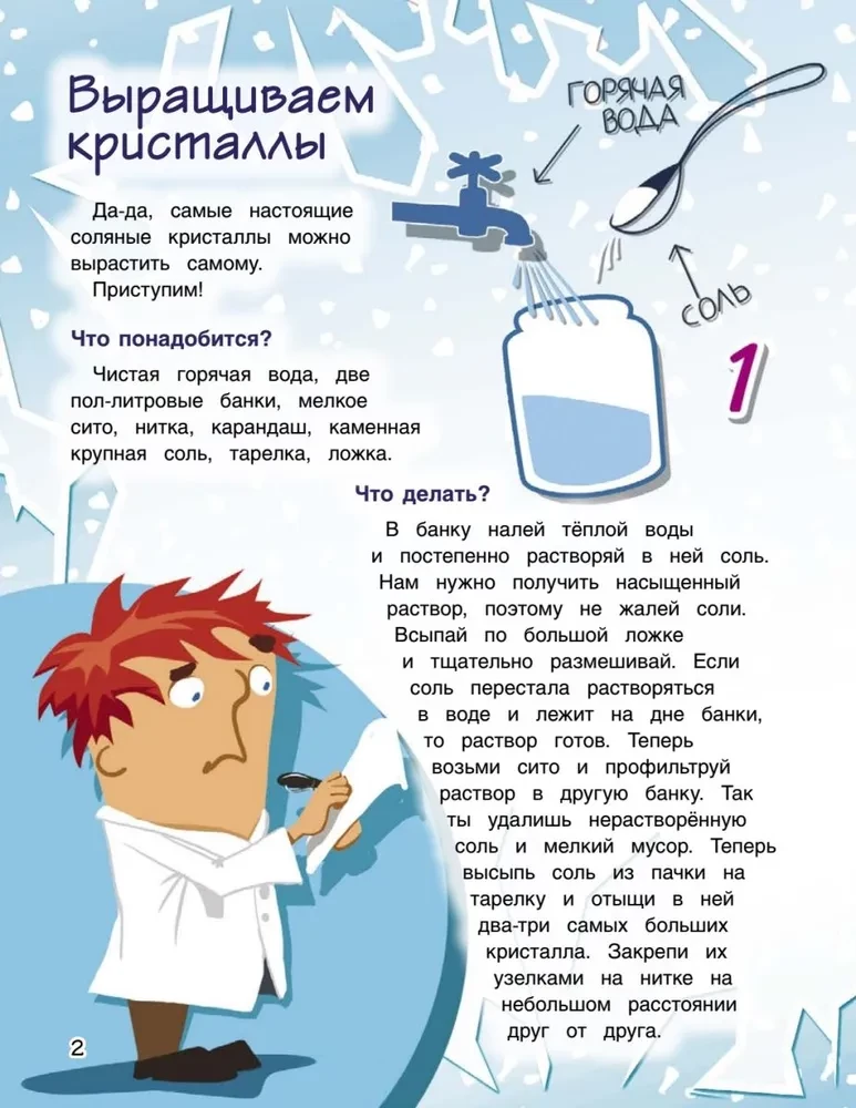 Fun Science Experiments for Kids. 20 Engaging Experiments