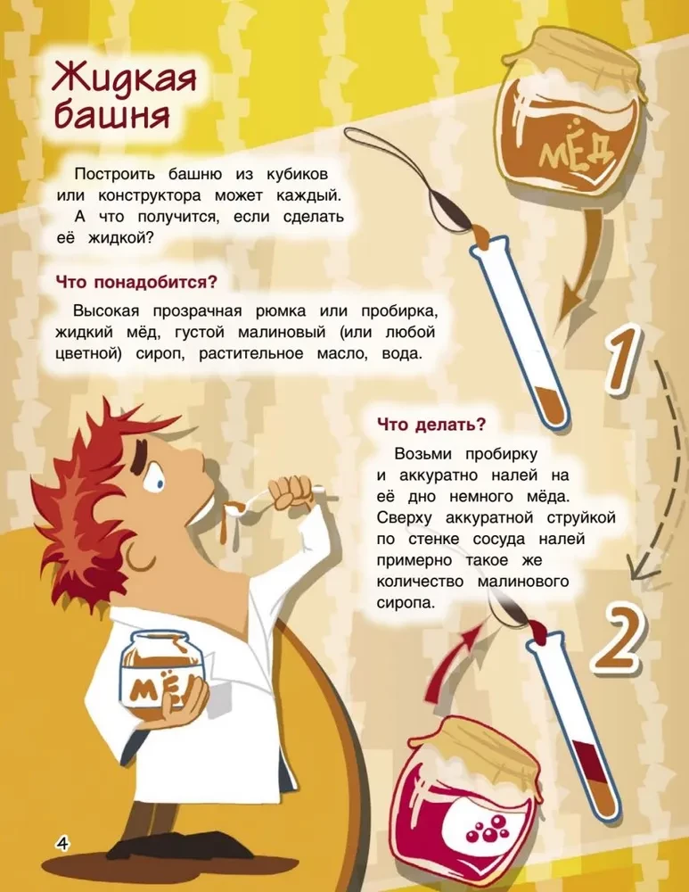 Fun Science Experiments for Kids. 20 Engaging Experiments