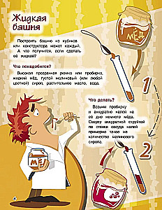 Fun Science Experiments for Kids. 20 Engaging Experiments