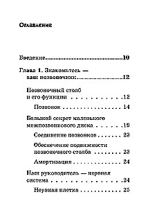 Spinal Diseases. Pocket Guide