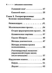 Spinal Diseases. Pocket Guide