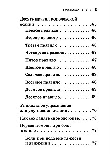 Spinal Diseases. Pocket Guide