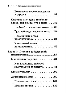 Spinal Diseases. Pocket Guide