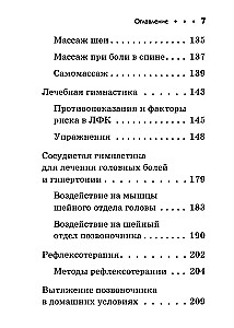 Spinal Diseases. Pocket Guide