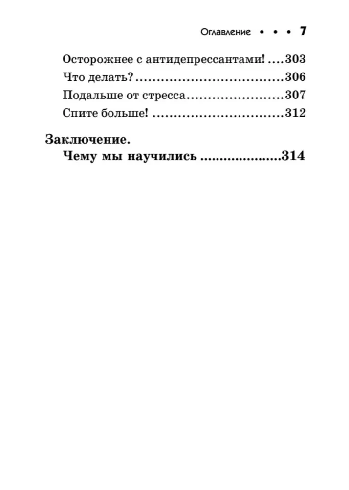 Arthritis and Arthrosis. Pocket Guide