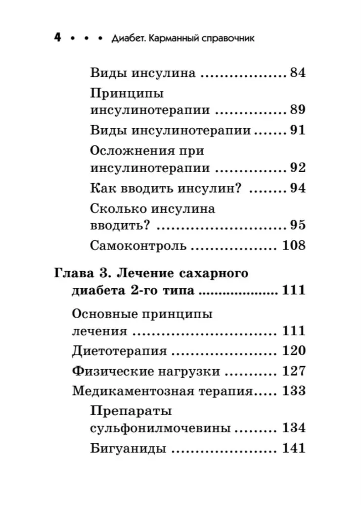 Diabetes. Pocket Guide