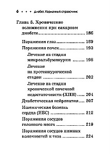 Diabetes. Pocket Guide